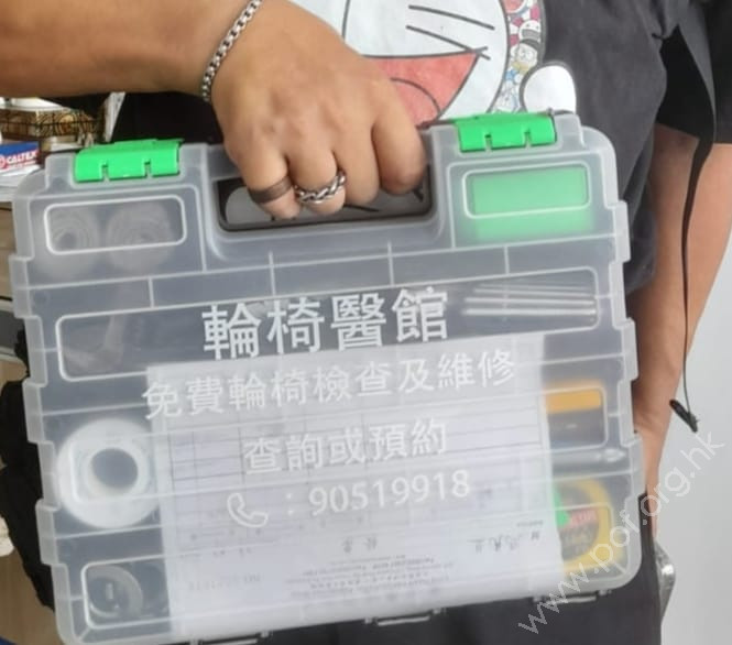 關於維修輪椅的溫馨提示<span class=red>(重要)