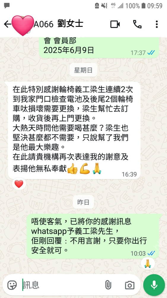 關於維修輪椅的溫馨提示<span class=red>(重要)