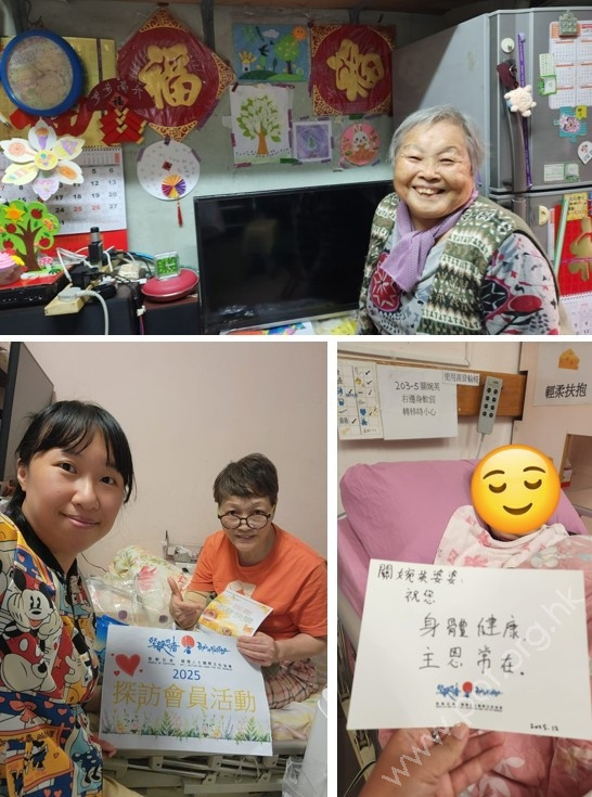 本會兩度探訪港島東區會員<span class=red>(新)