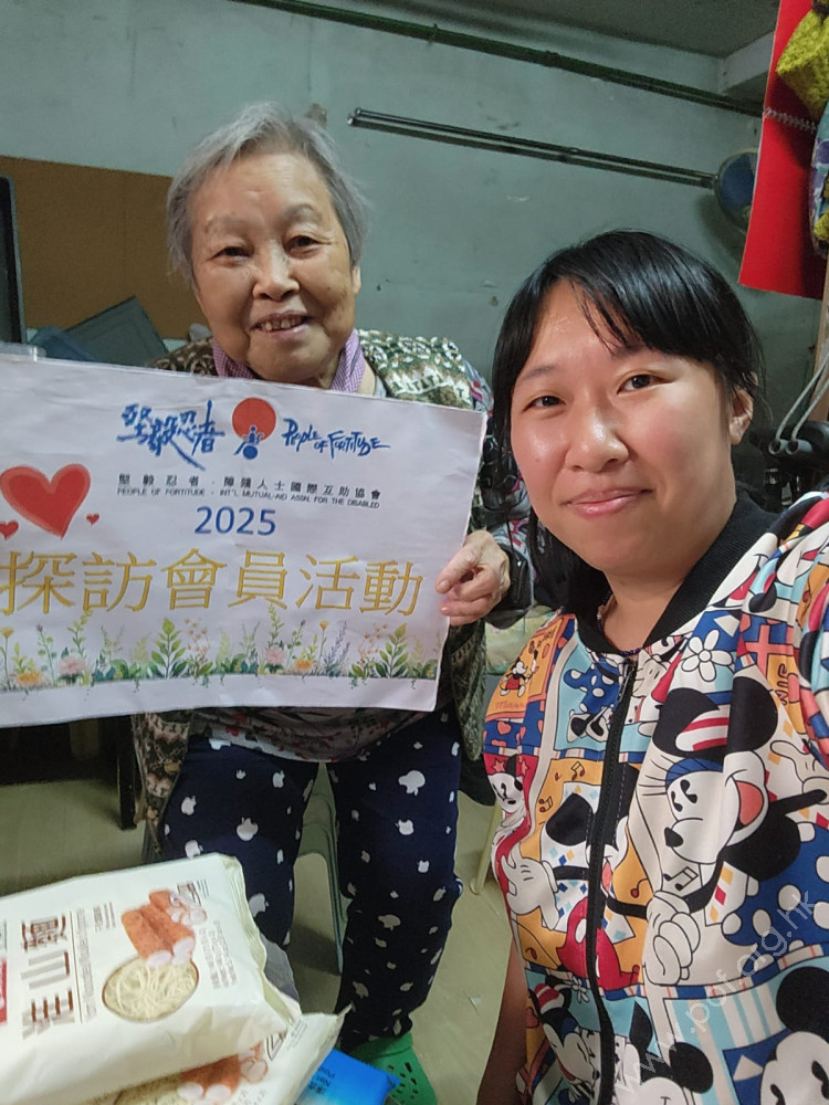 本會兩度探訪港島東區會員<span class=red>(新)