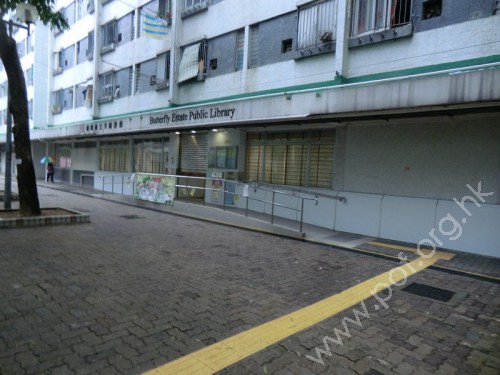 位於圖書館對出,是規格相同的對稱斜道。