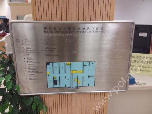 位於借還書處及輪椅服務櫃台的側邊。