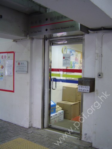 連接面向利東邨道的東茂樓住宅翼地面走廊通道的正門